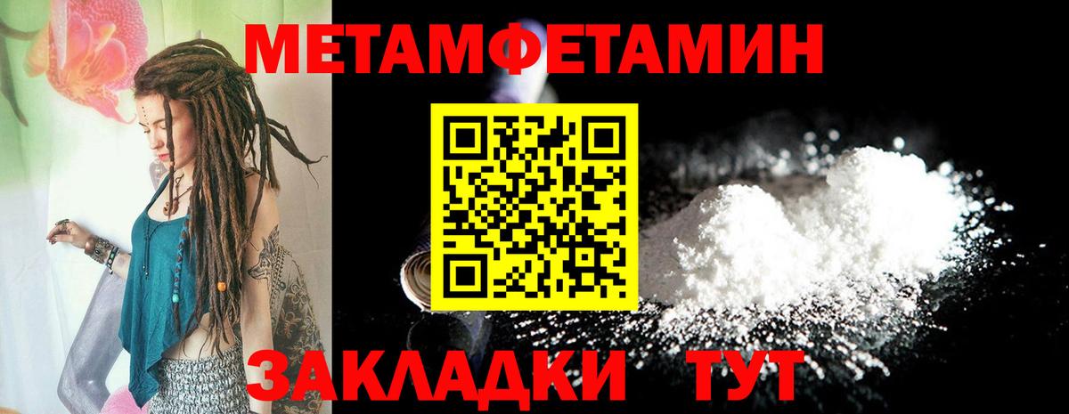 Amphetamine Розовый Шатура