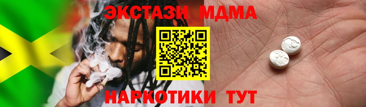 Экстази  Вход с VPN    как зайти  Ecstasy MDMA  Шатура 