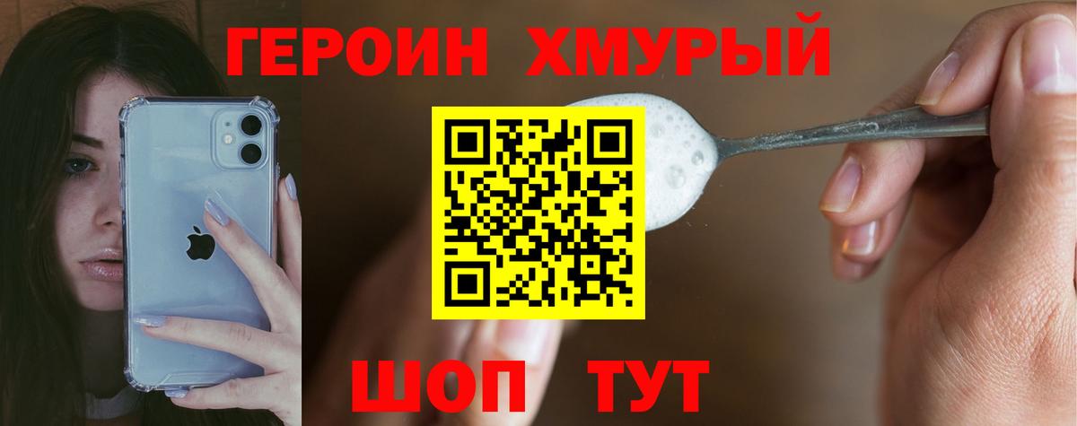 Героин афганец  Вход с VPN  Шатура 