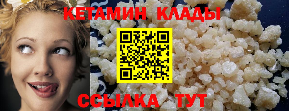 КЕТАМИН ketamine  Вход с VPN  Шатура  Кетамин VHQ 