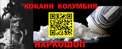 кокаин перу Ипатово