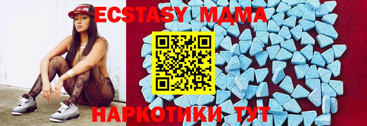 МДМА crystal Шатура