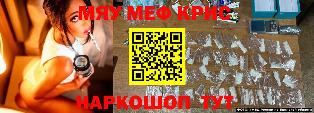 Меф  Мефедрон 4 MMC  Шатура  Вход с VPN  МЯУ-МЯУ кристаллы  МЯУ-МЯУ 