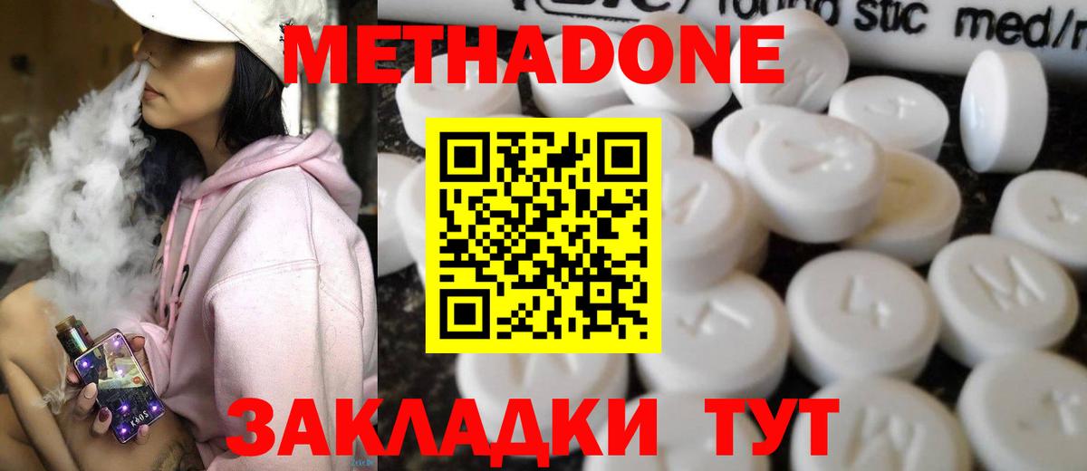 Метадон VHQ Шатура
