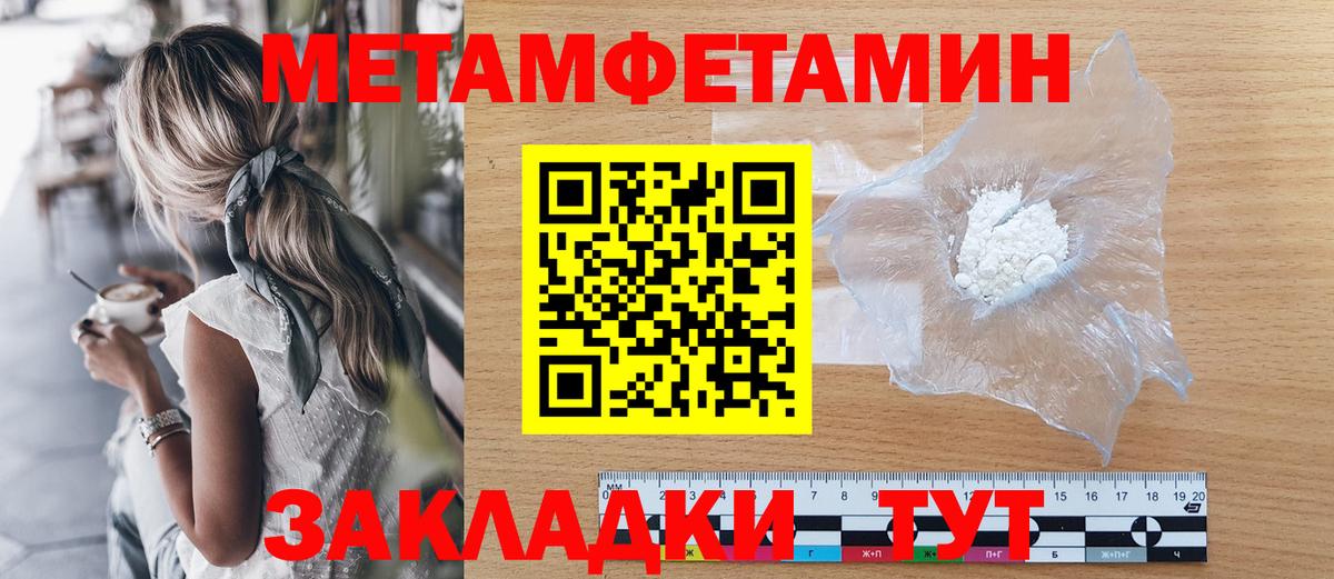 Метамфетамин кристалл Шатура