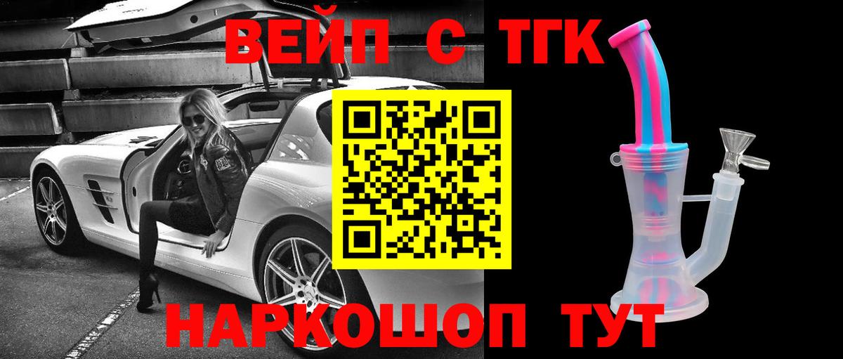 Дистиллят ТГК жижа Шатура