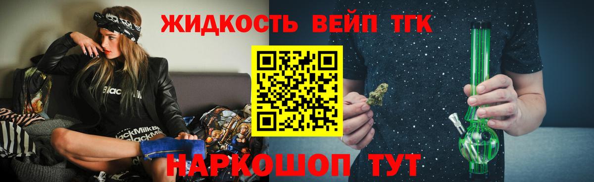 как найти закладки  Вход с VPN  Шатура  ТГК вейп  ТГК Wax 